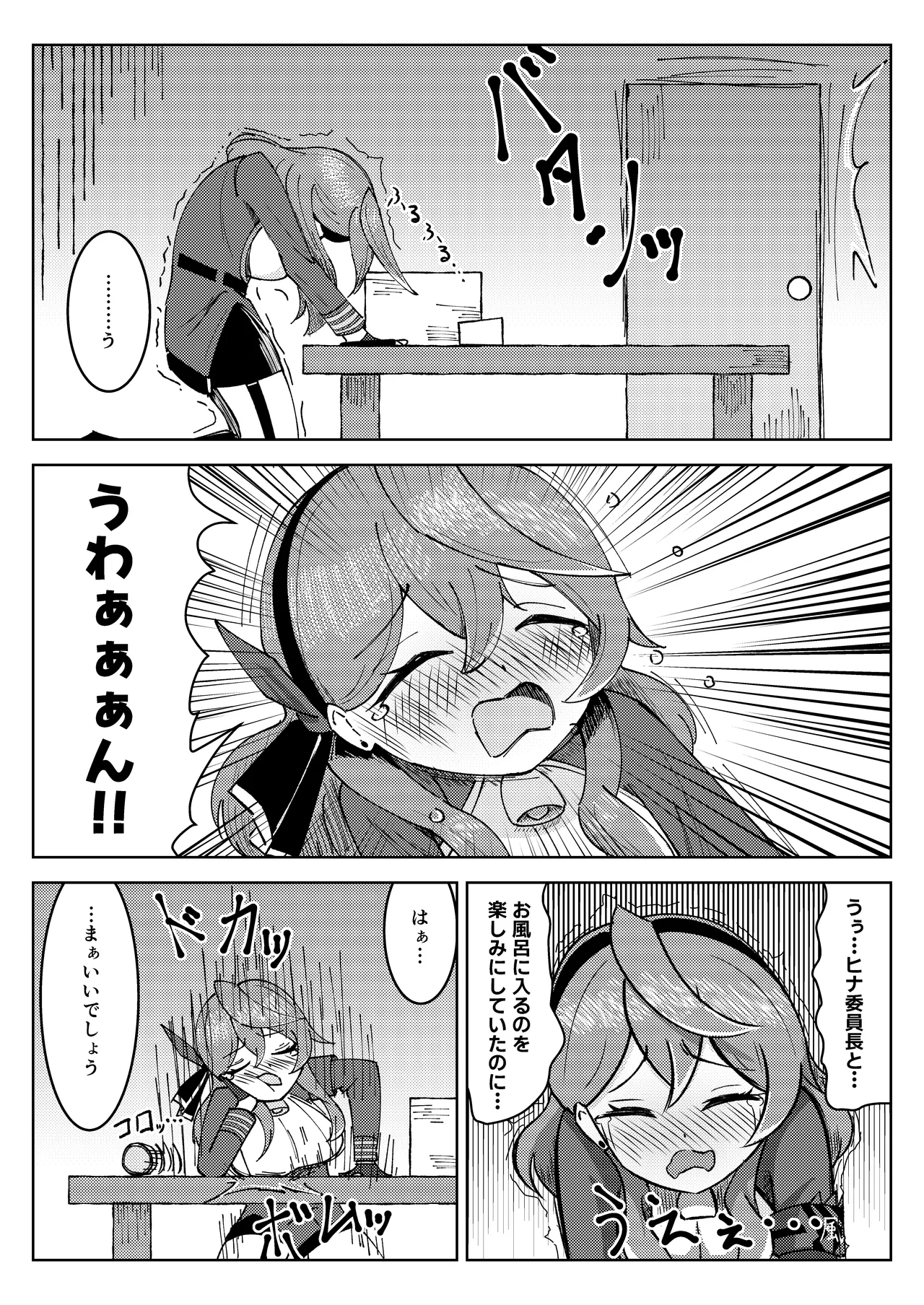Hina Iinchou to Watashi no Fuyu Yasumi! Kouryaku!! Ishbóshet!! page 5 full
