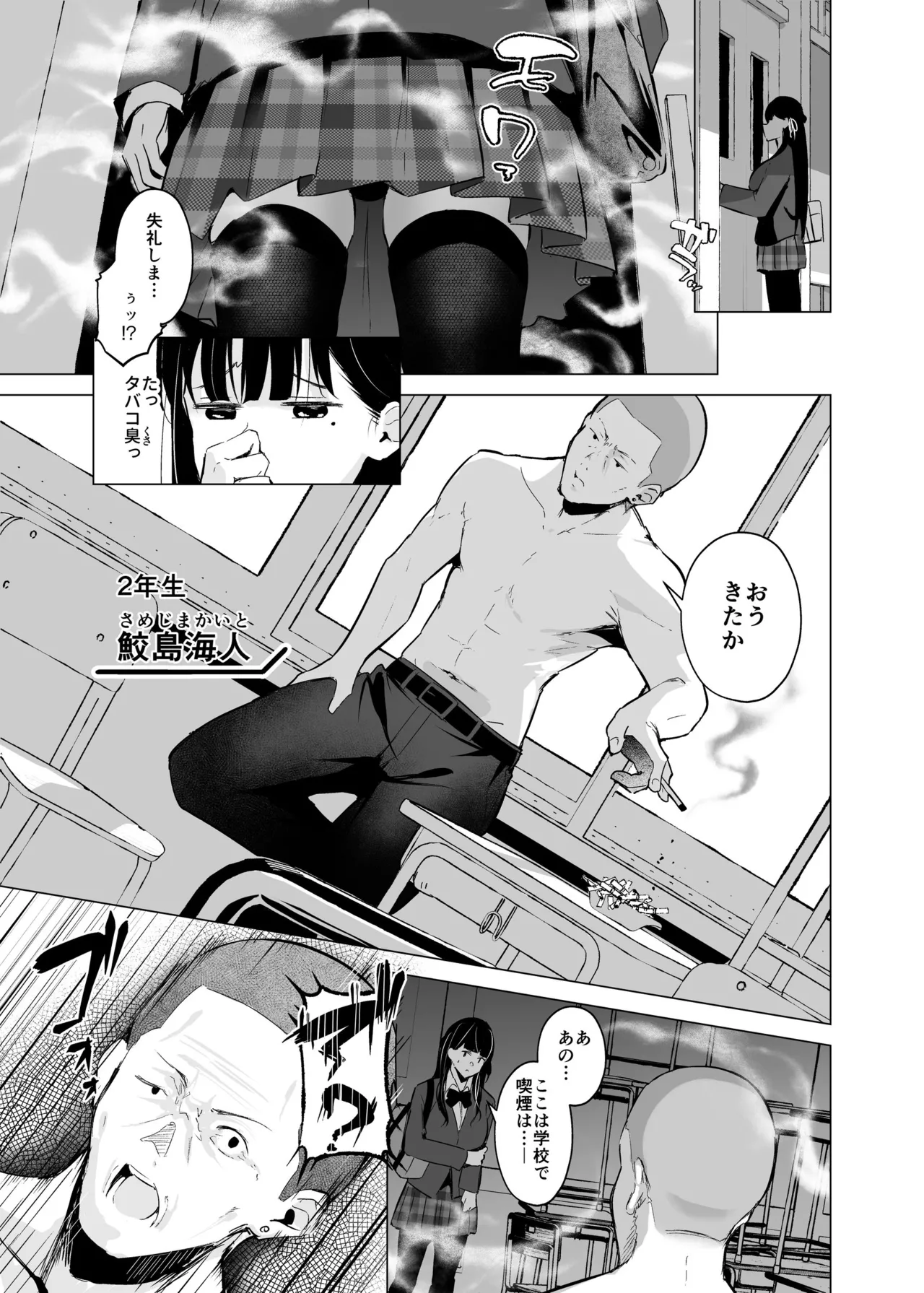 Shoushika Taisaku de Kyonyuu JK wa SeFri ga Hisshuu Kamoku desu page 10 full