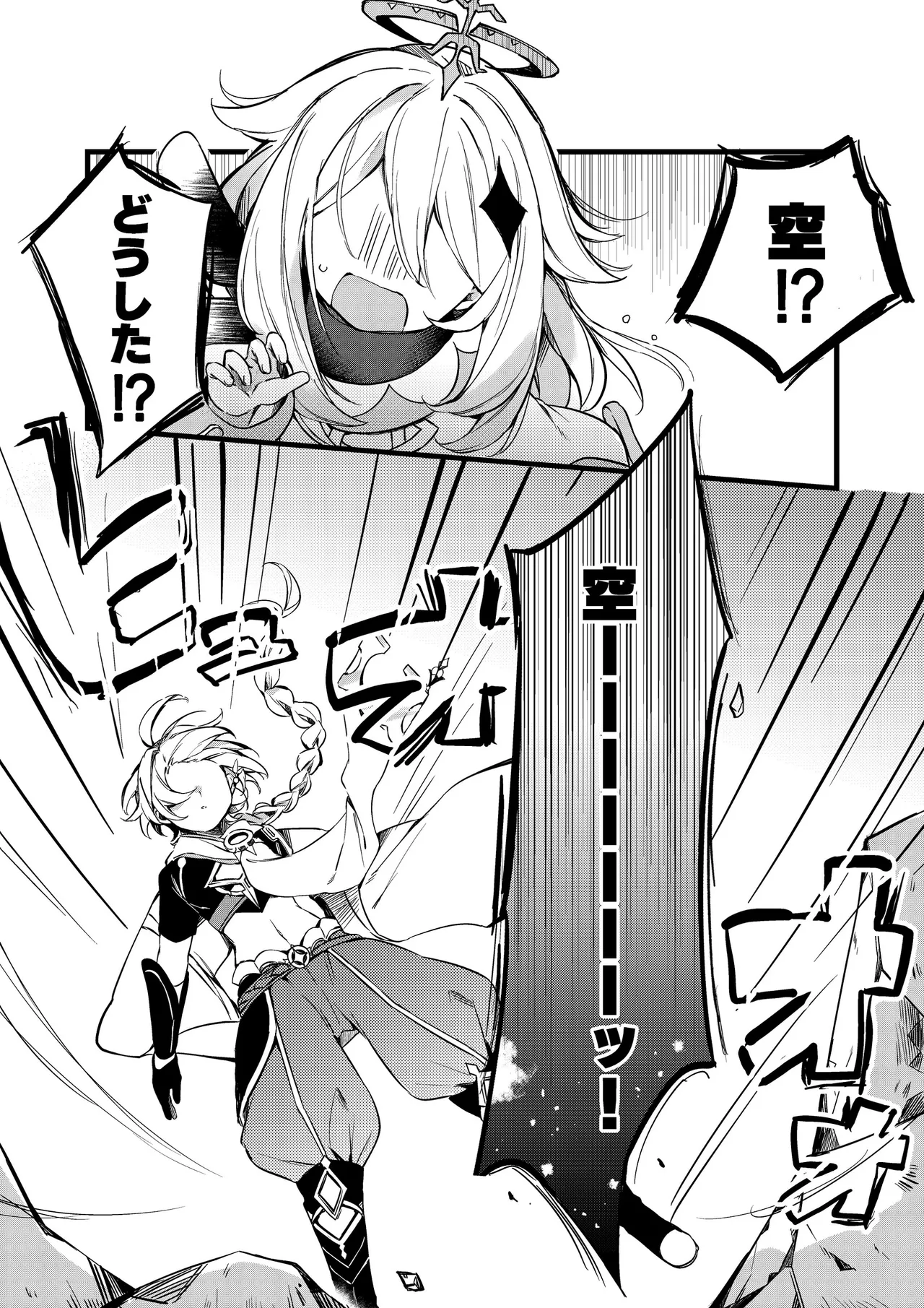 Shin'yareiji ni kimi no mono page 4 full