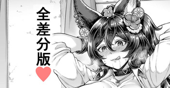 アメスクイルザさん cover