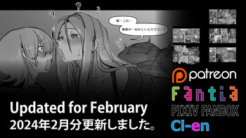 Soutaro Sasizume Reward February 2024 cover