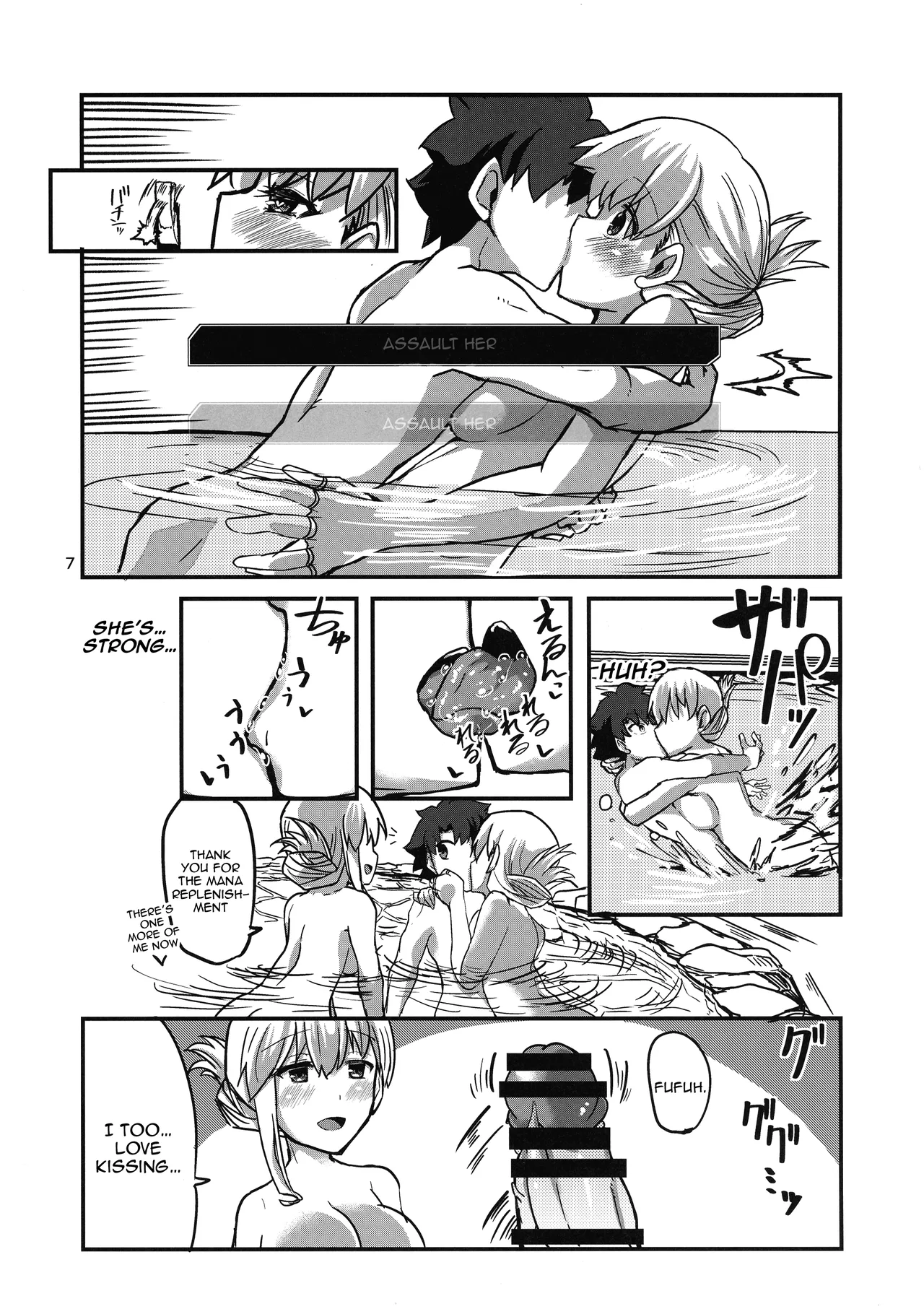 Yukemuri Kama-chan | In The Steam with Kama-chan page 7 full