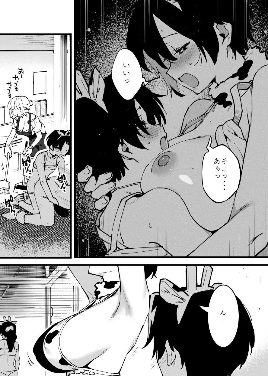 牛の少年とエリートな牛のお姉さんの10ｐ・・・！ page 1 full