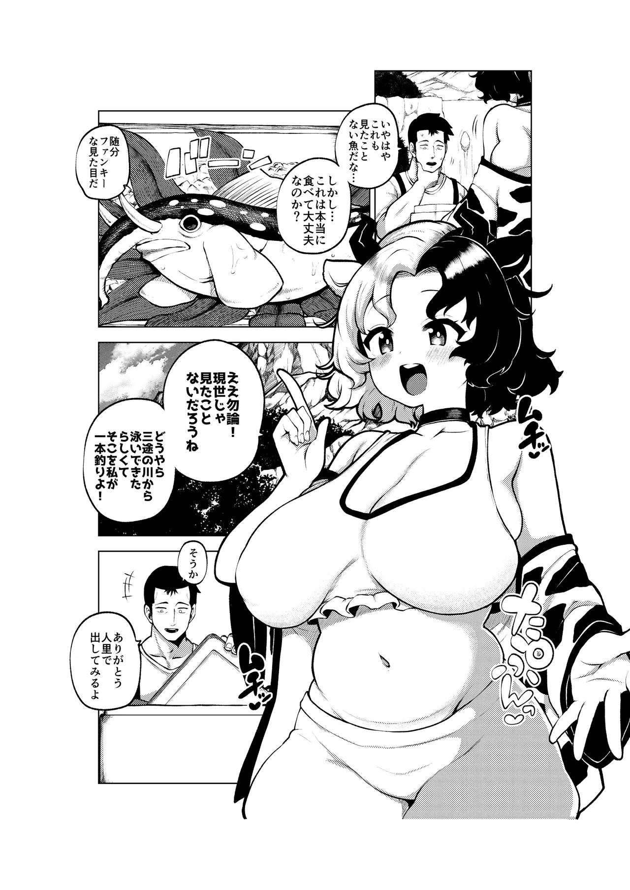 牛崎を乳搾り page 9 full