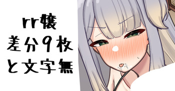 rr-jou cover