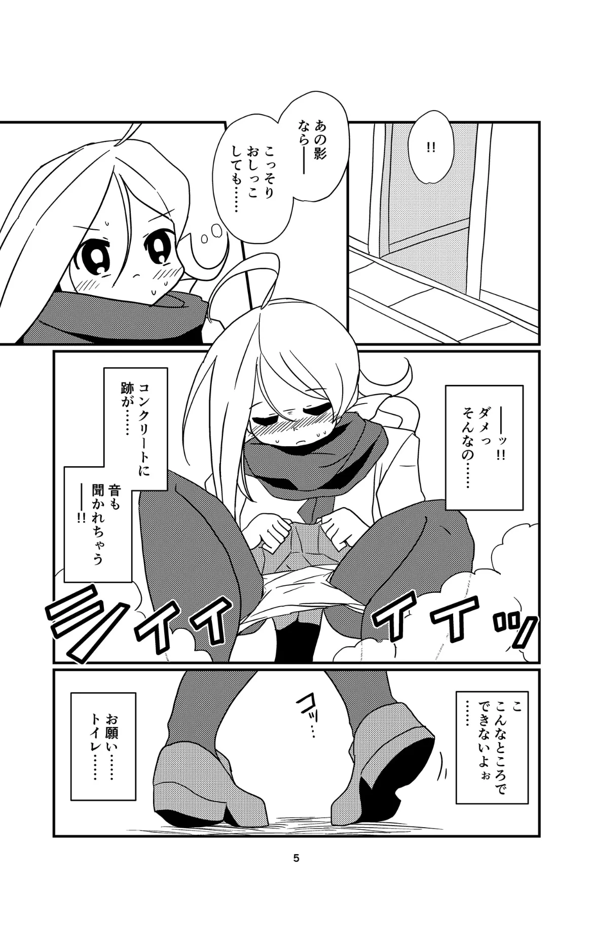 Onee-sama-tachi ni wa Naisho da Kanna page 5 full
