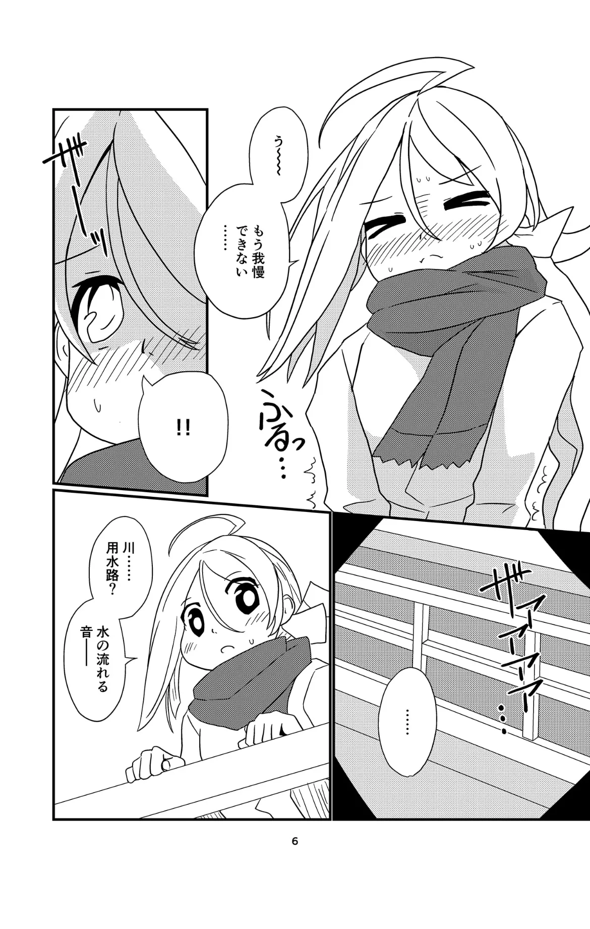 Onee-sama-tachi ni wa Naisho da Kanna page 6 full