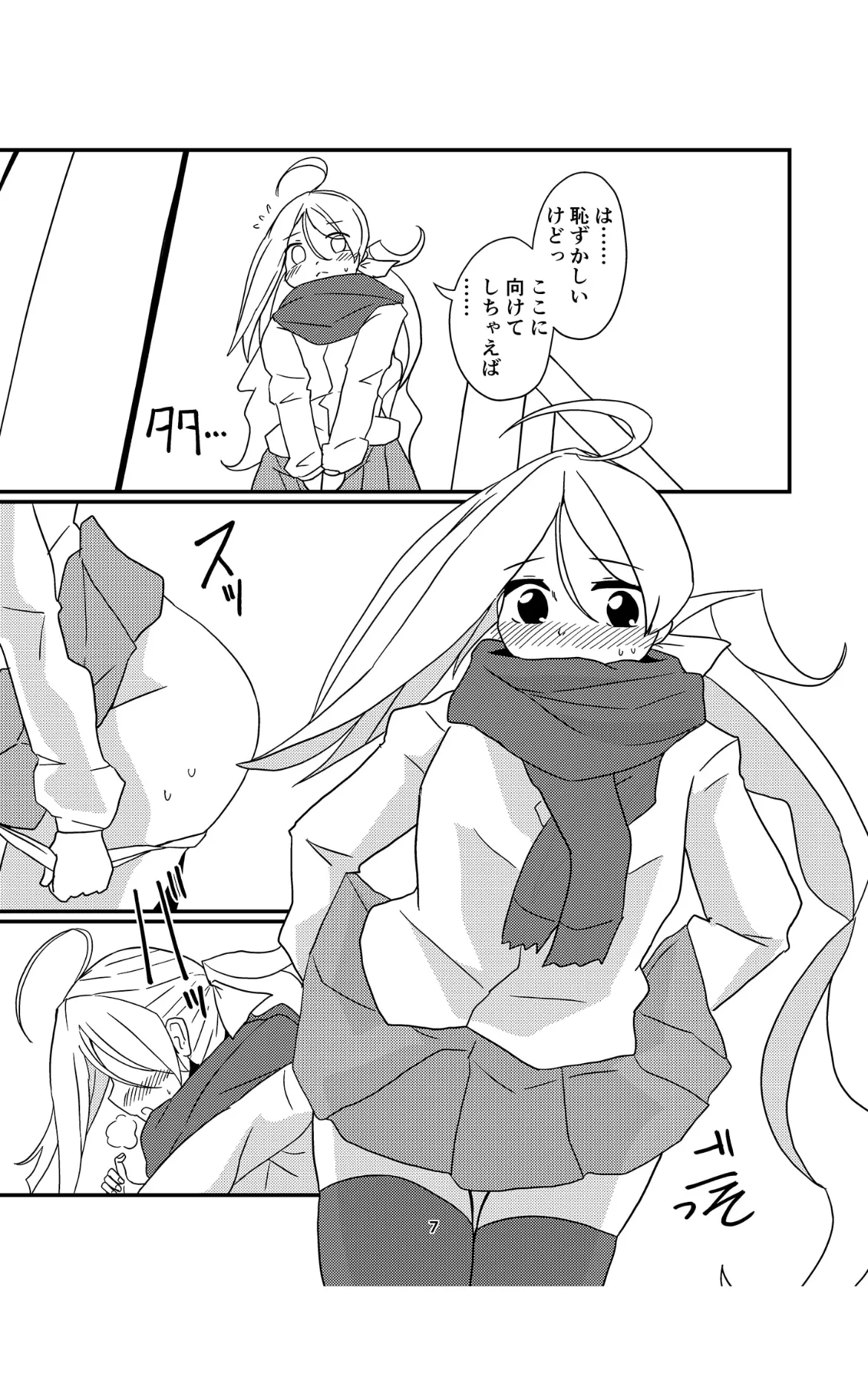 Onee-sama-tachi ni wa Naisho da Kanna page 7 full