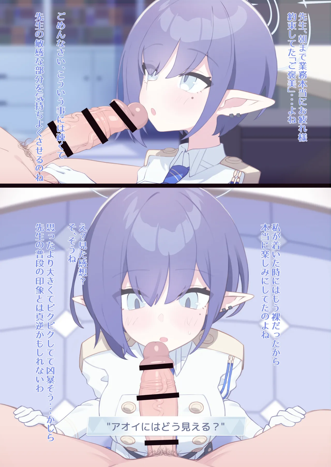 アオイ page 1 full