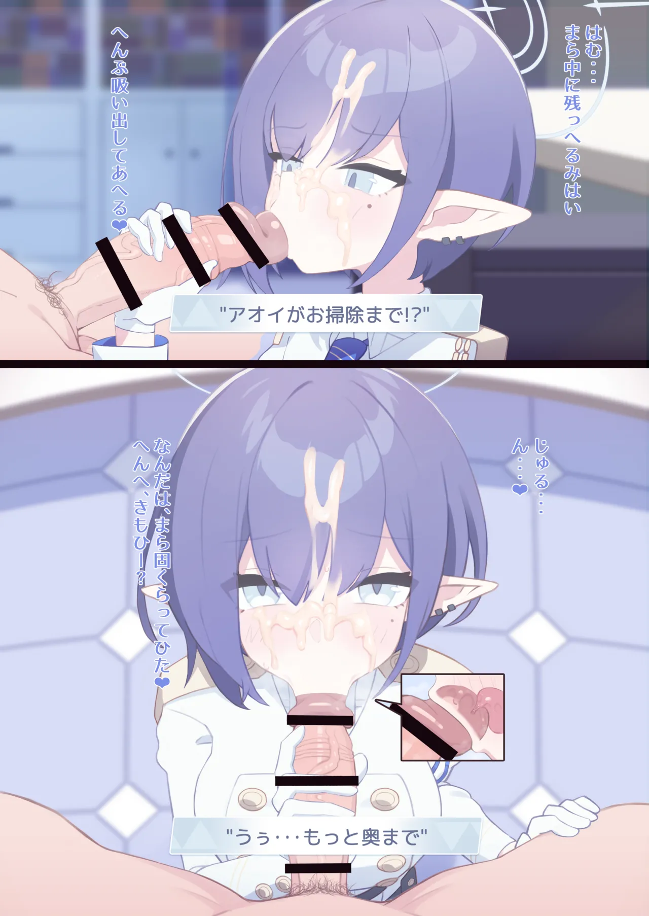 アオイ page 10 full