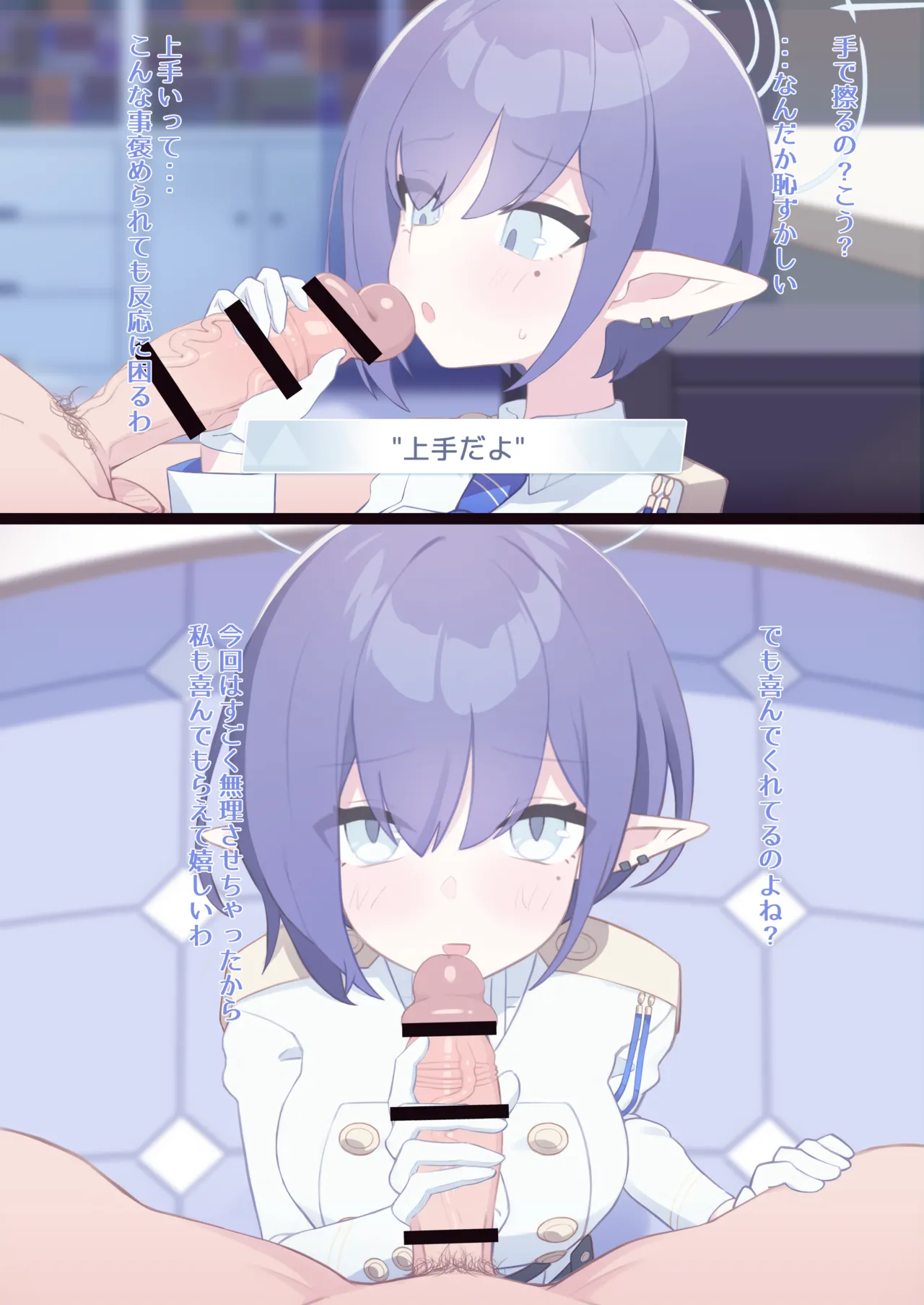 アオイ page 2 full