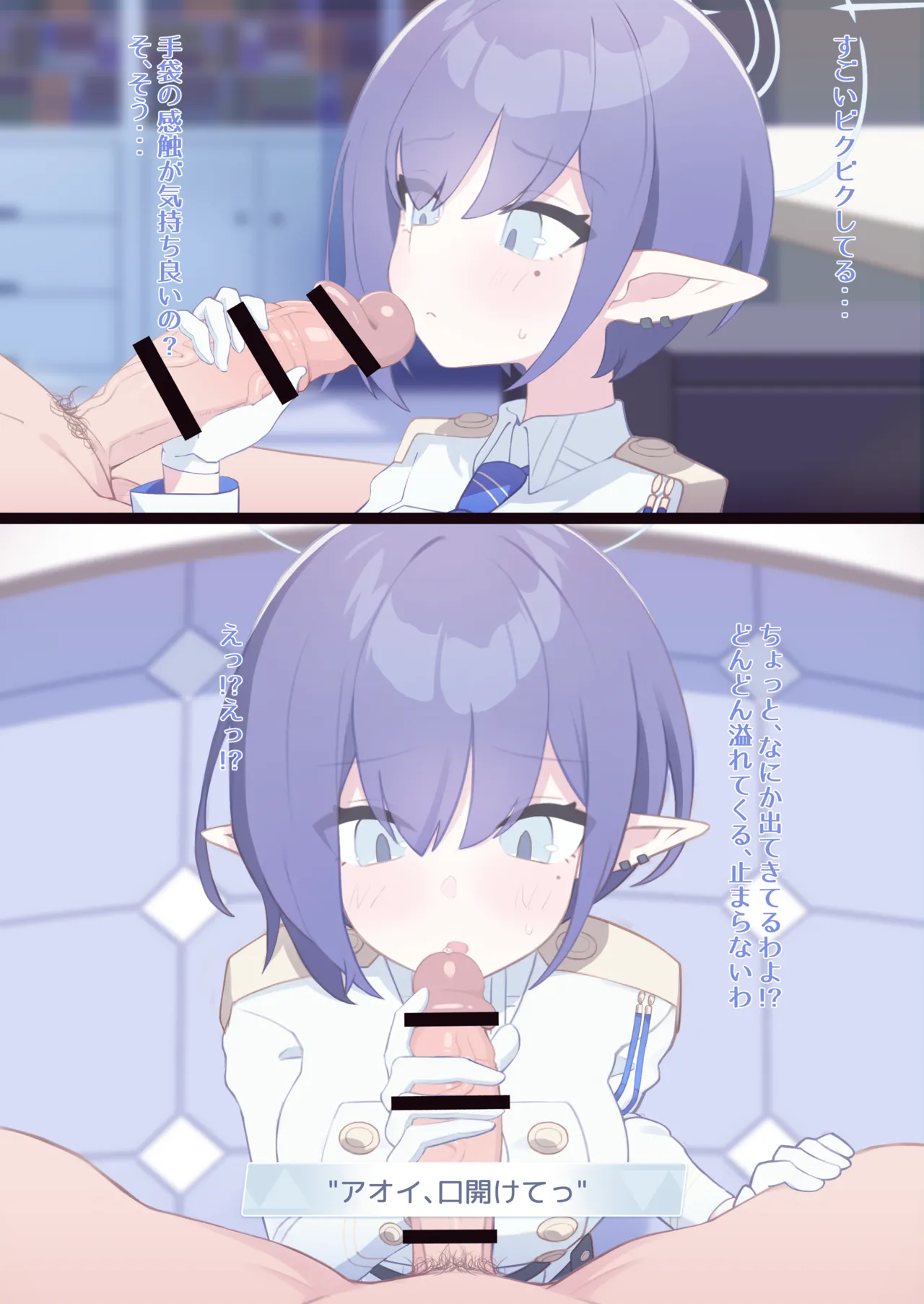 アオイ page 3 full