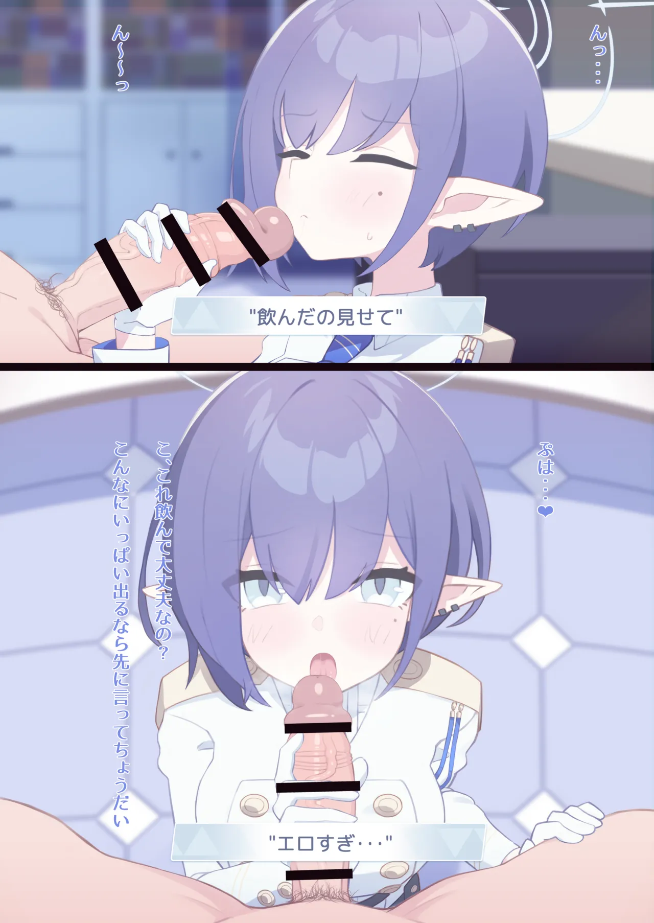 アオイ page 5 full