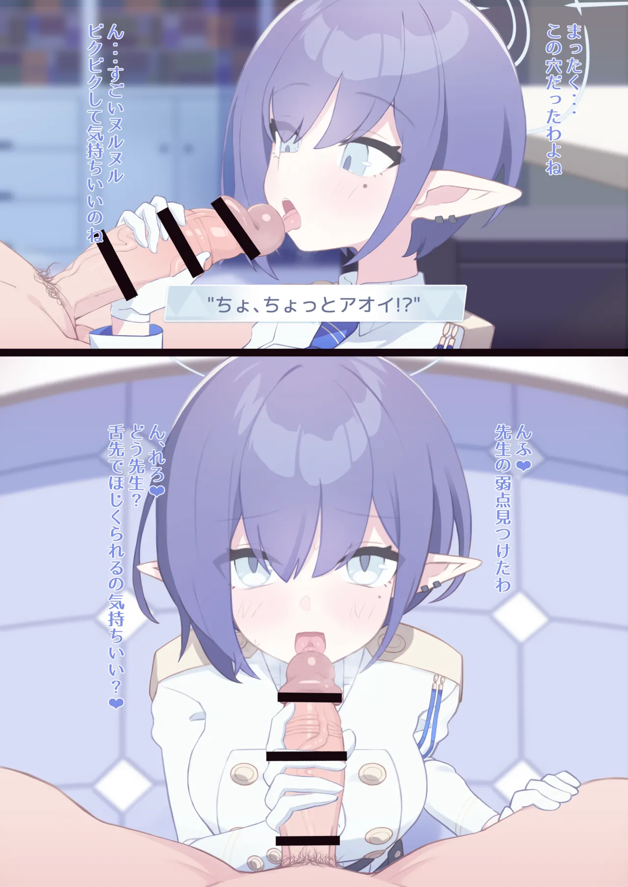 アオイ page 6 full