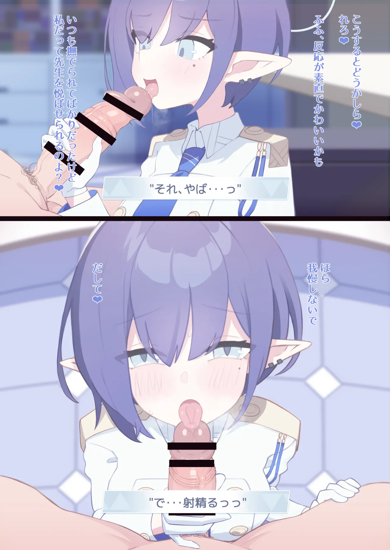 アオイ page 7 full