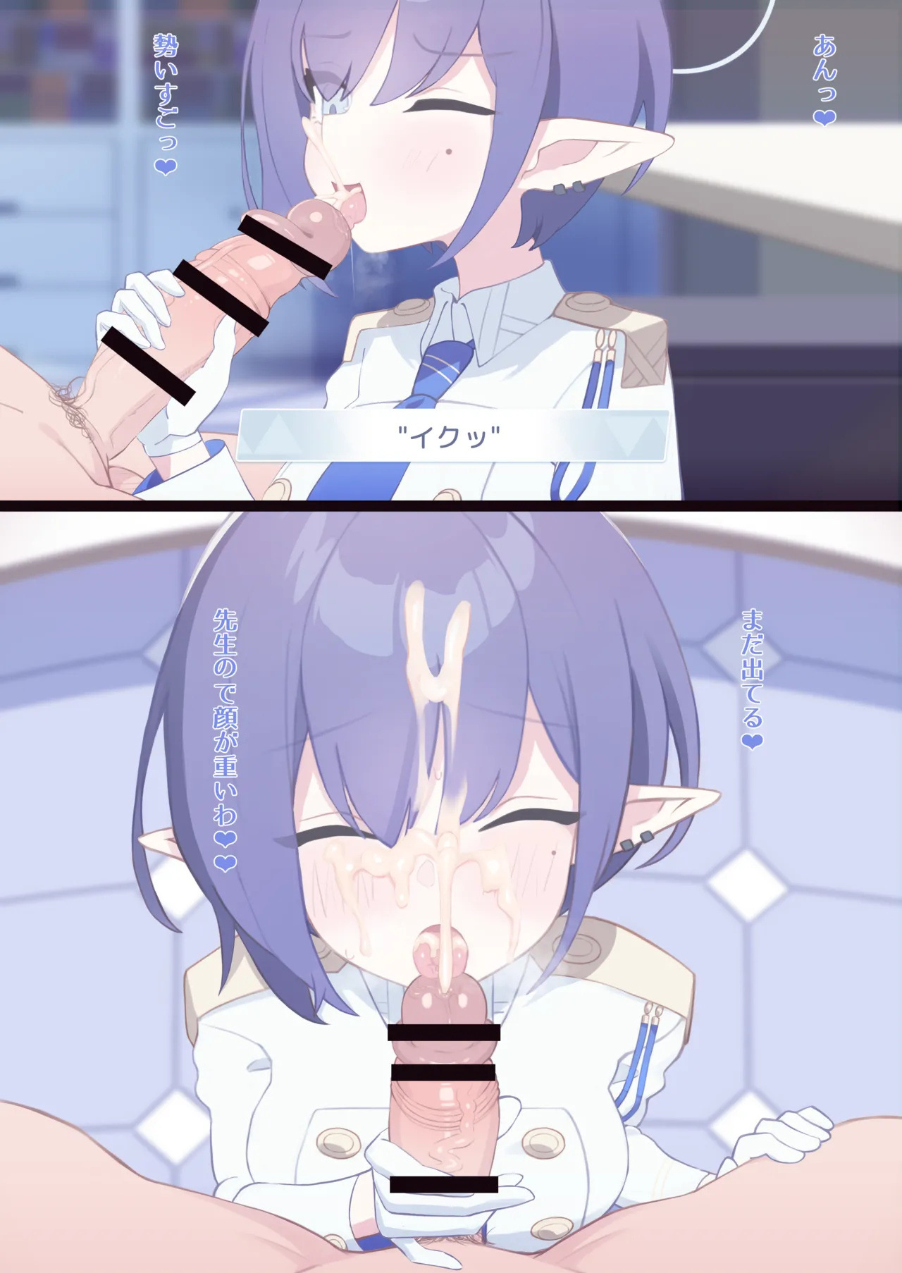 アオイ page 8 full