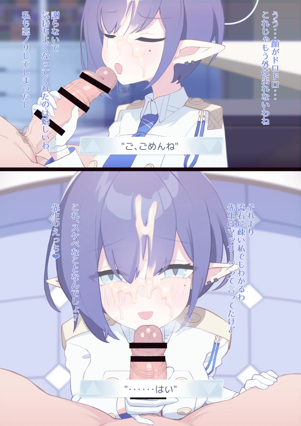 アオイ page 9 full