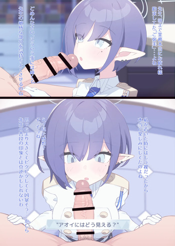 アオイ cover