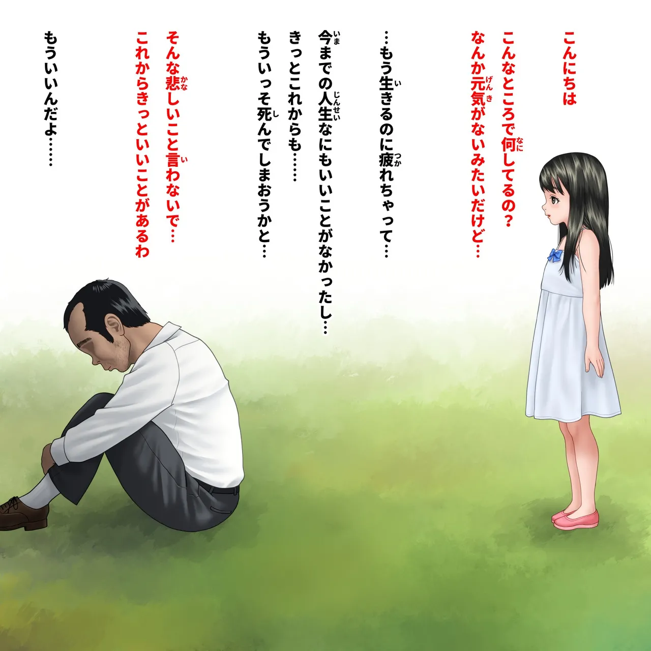 Genki ni nāre page 2 full
