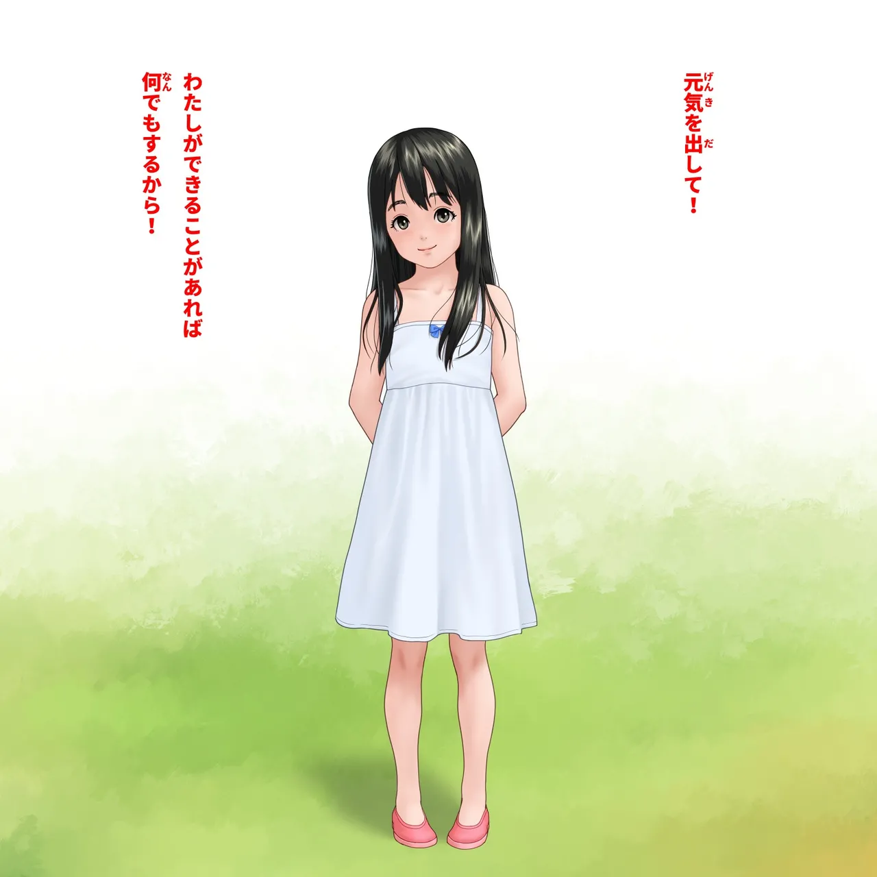 Genki ni nāre page 3 full