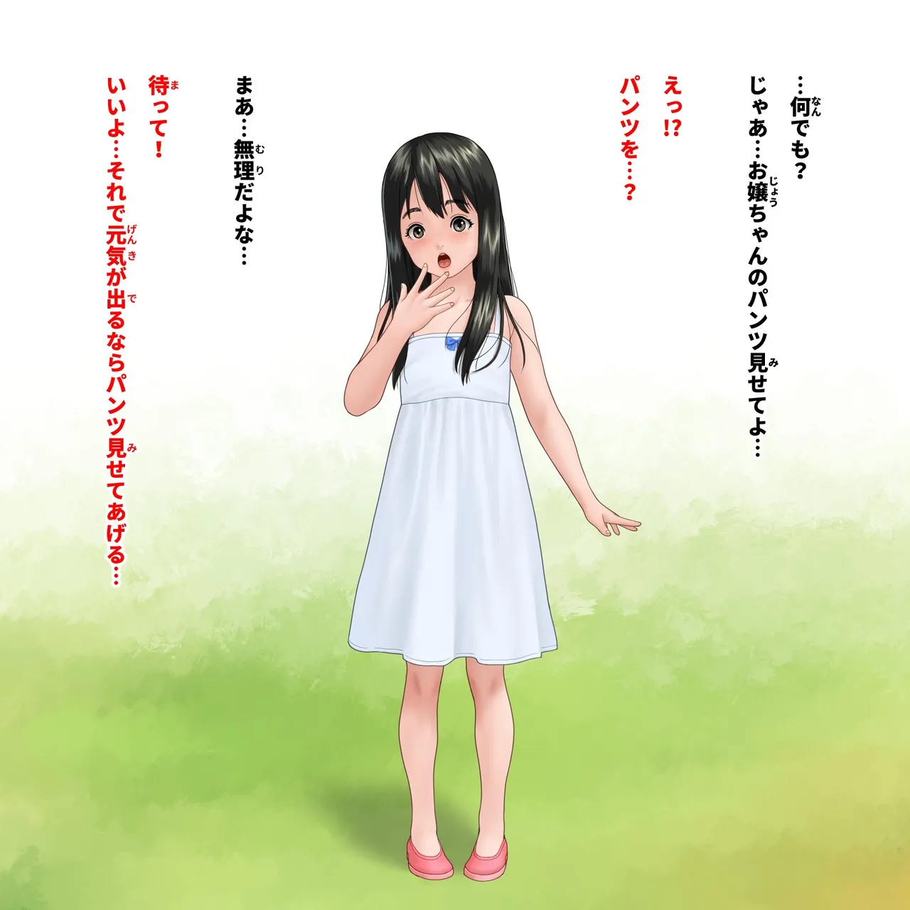 Genki ni nāre page 4 full