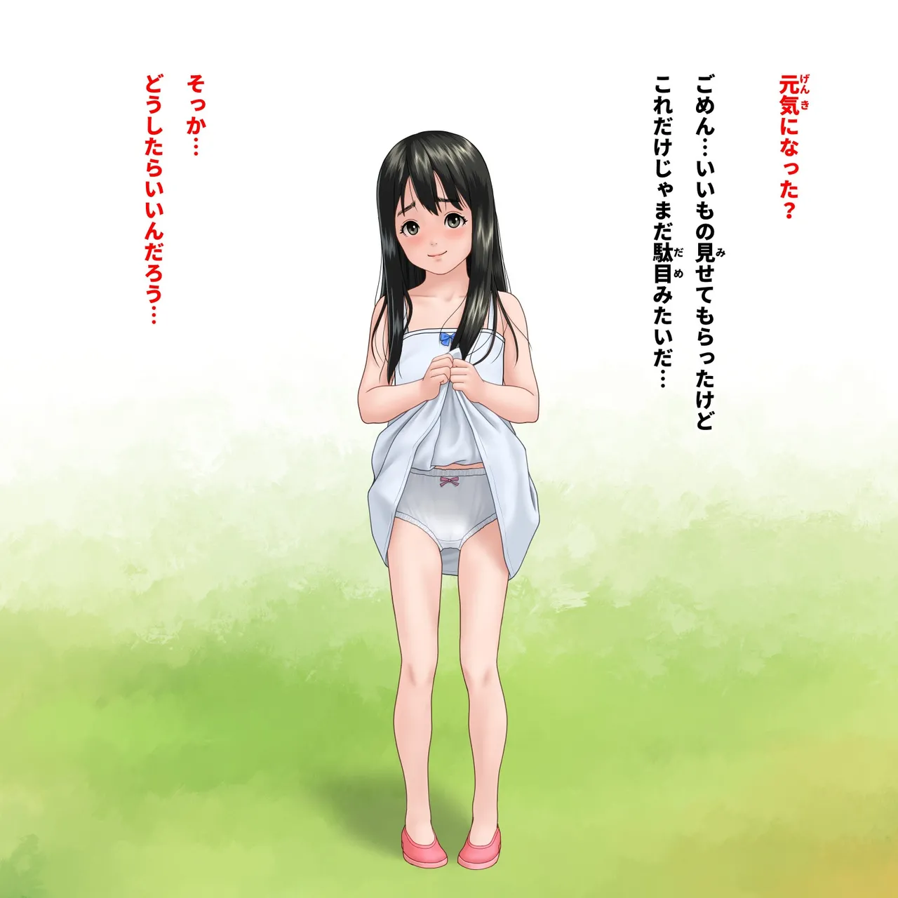 Genki ni nāre page 7 full