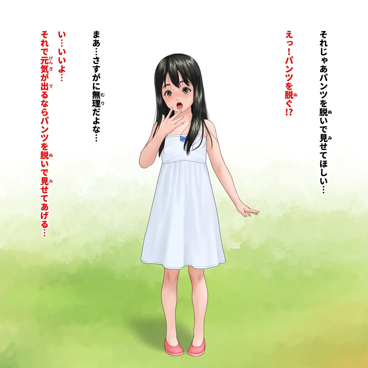 Genki ni nāre page 8 full