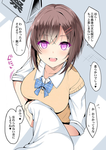 文化祭の思い出を作る女の子 cover