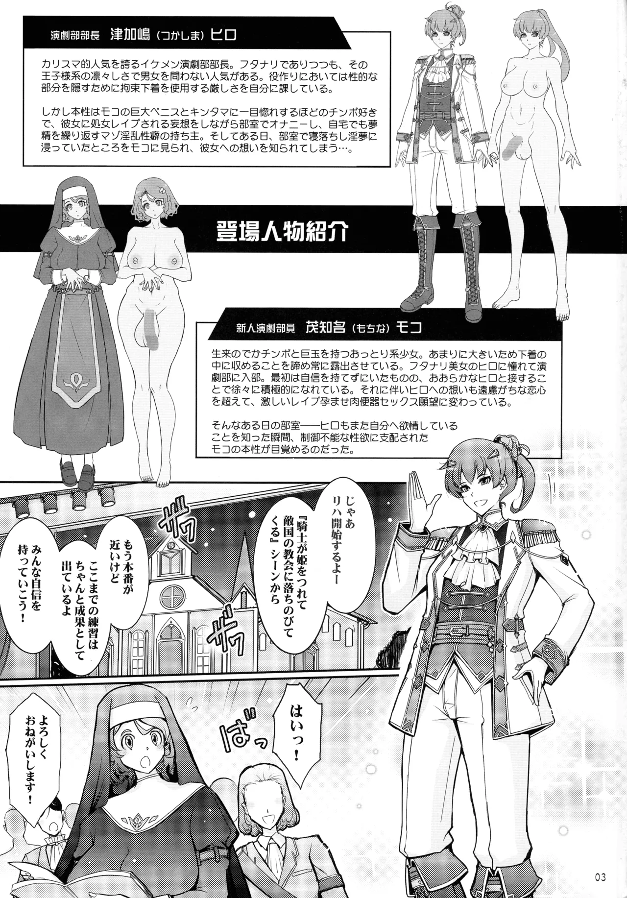 Musei ni Oboreru Ouji Hime page 3 full