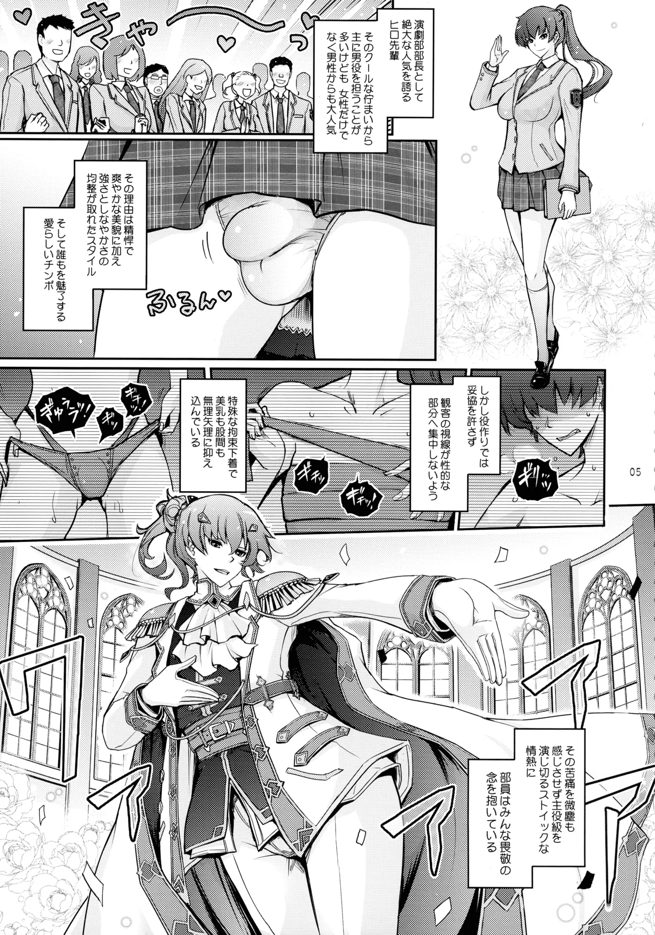 Musei ni Oboreru Ouji Hime page 5 full