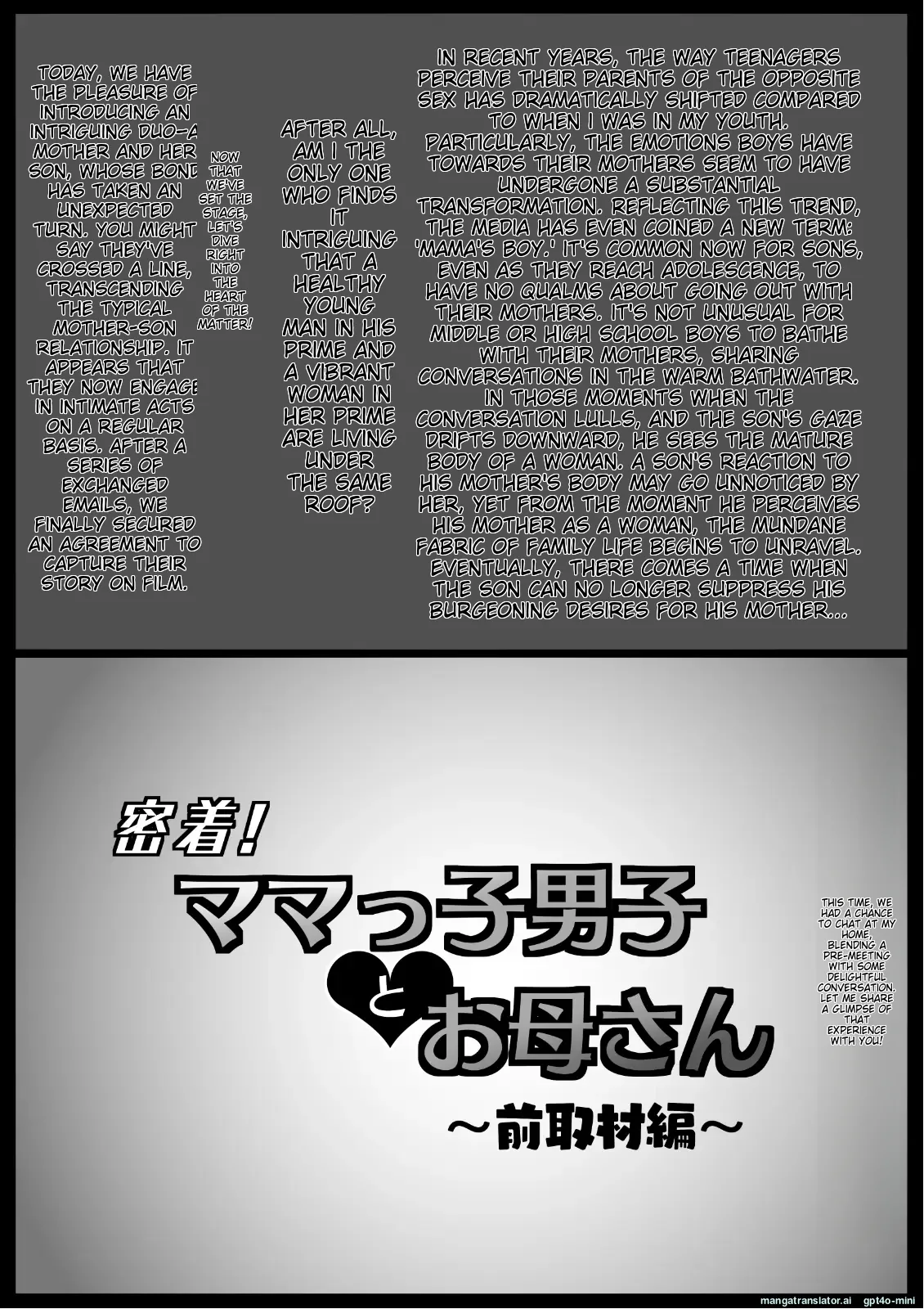 Mitchaku! Mamakko Danshi to Okaa-san ~Mae Shuzai Hen~ page 2 full