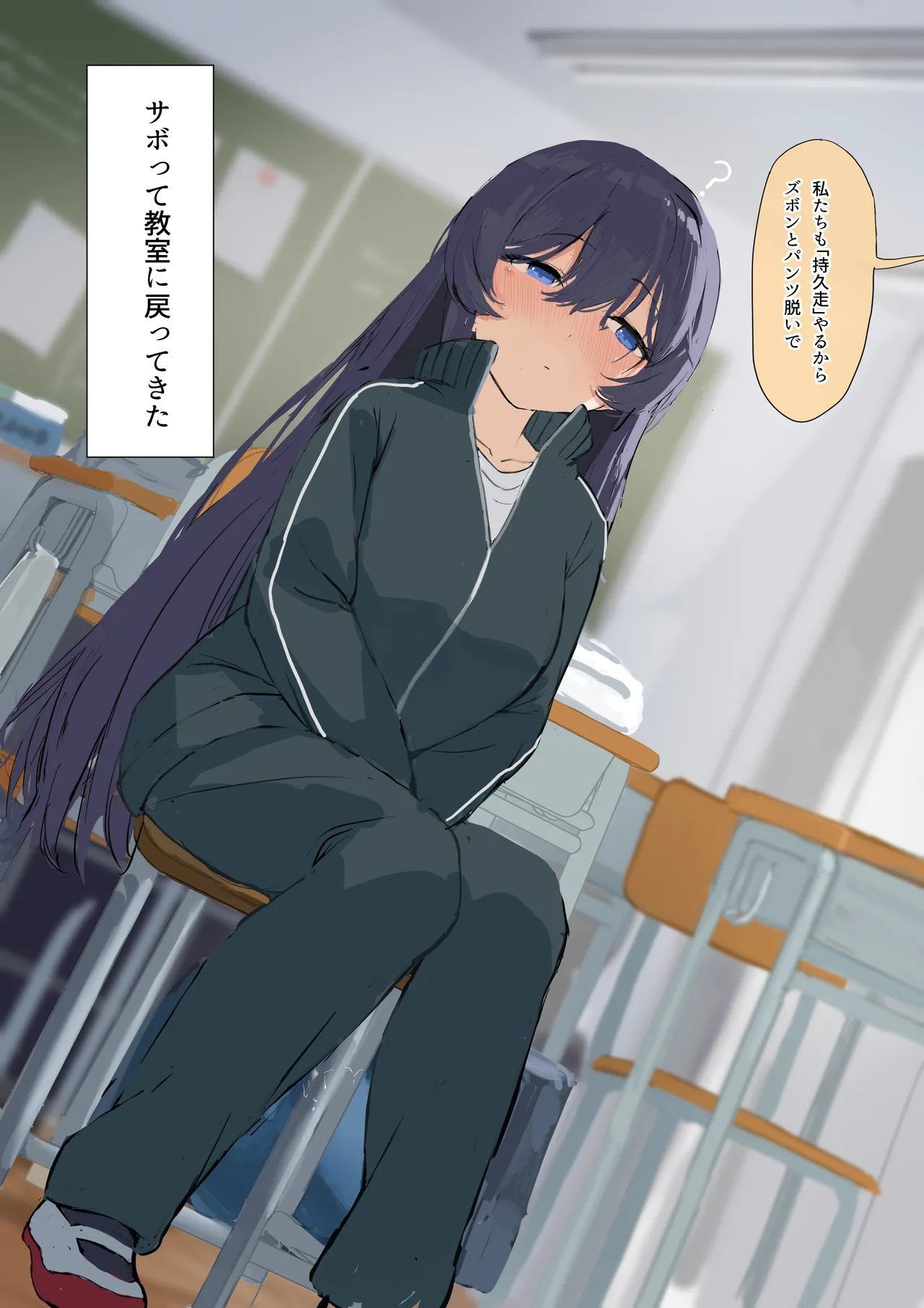 2025-02-23-【1000円プラン】持久走する女の子たち・500円プランの差分+おまけ page 3 full