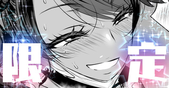 🎵陰キャに逆襲される黒ギャル cover
