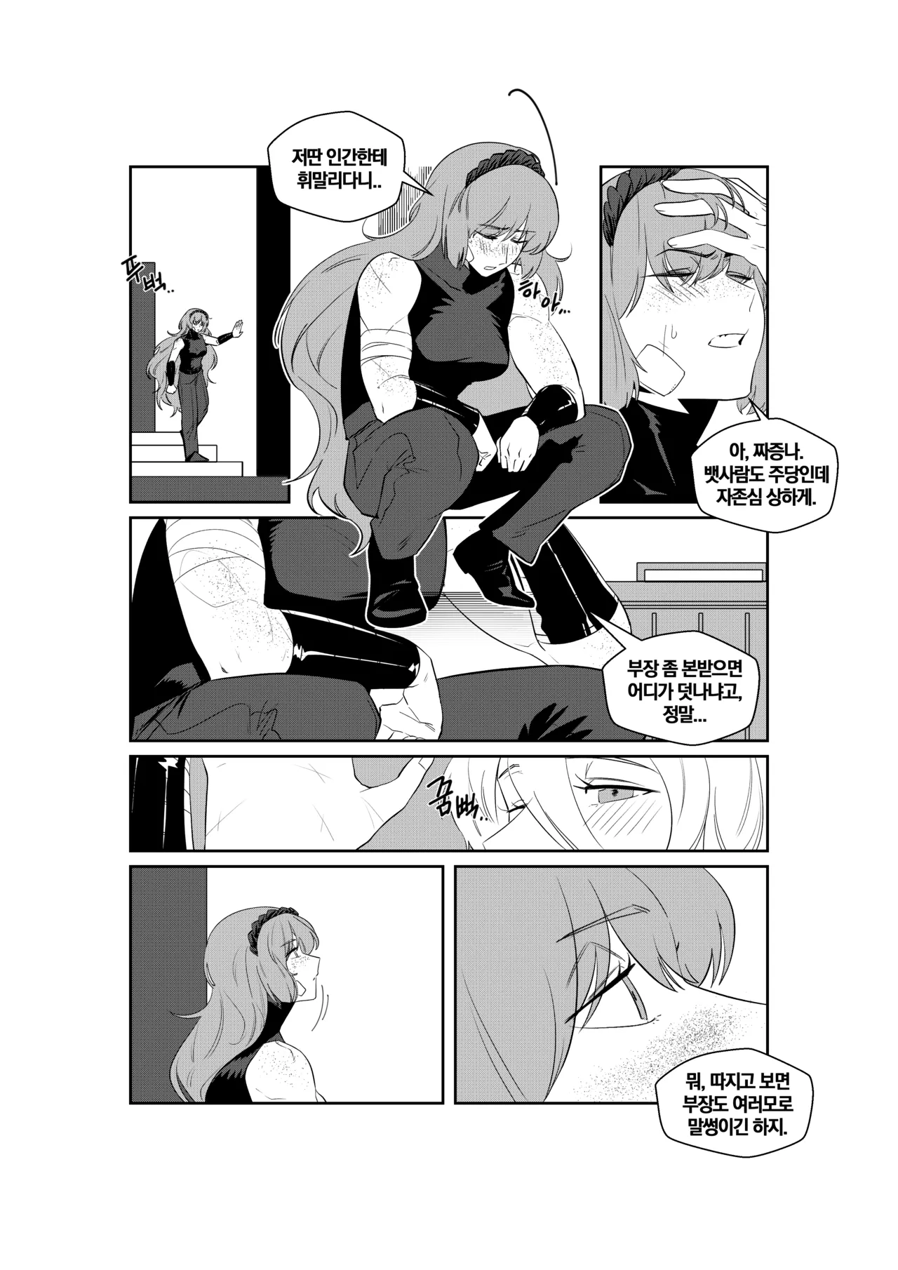 Shi Association IshDonqui page 4 full