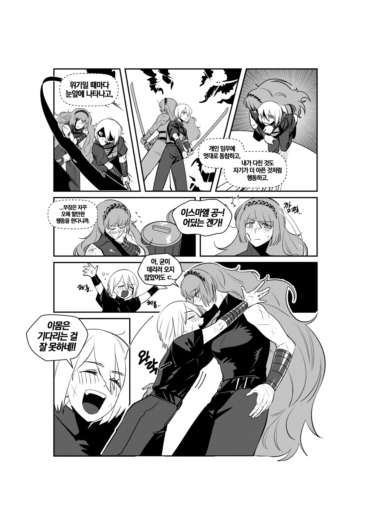 Shi Association IshDonqui page 5 full