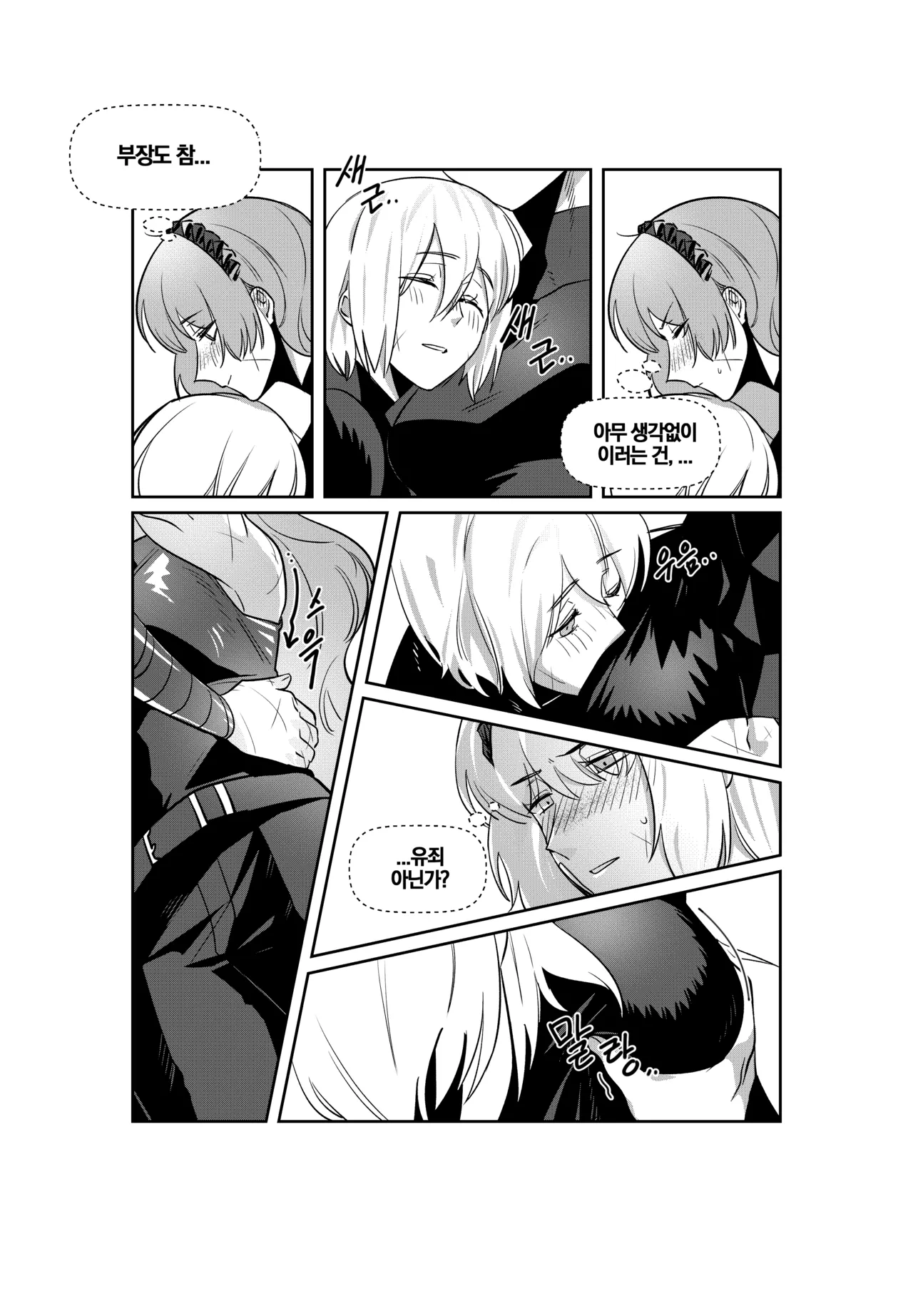 Shi Association IshDonqui page 7 full