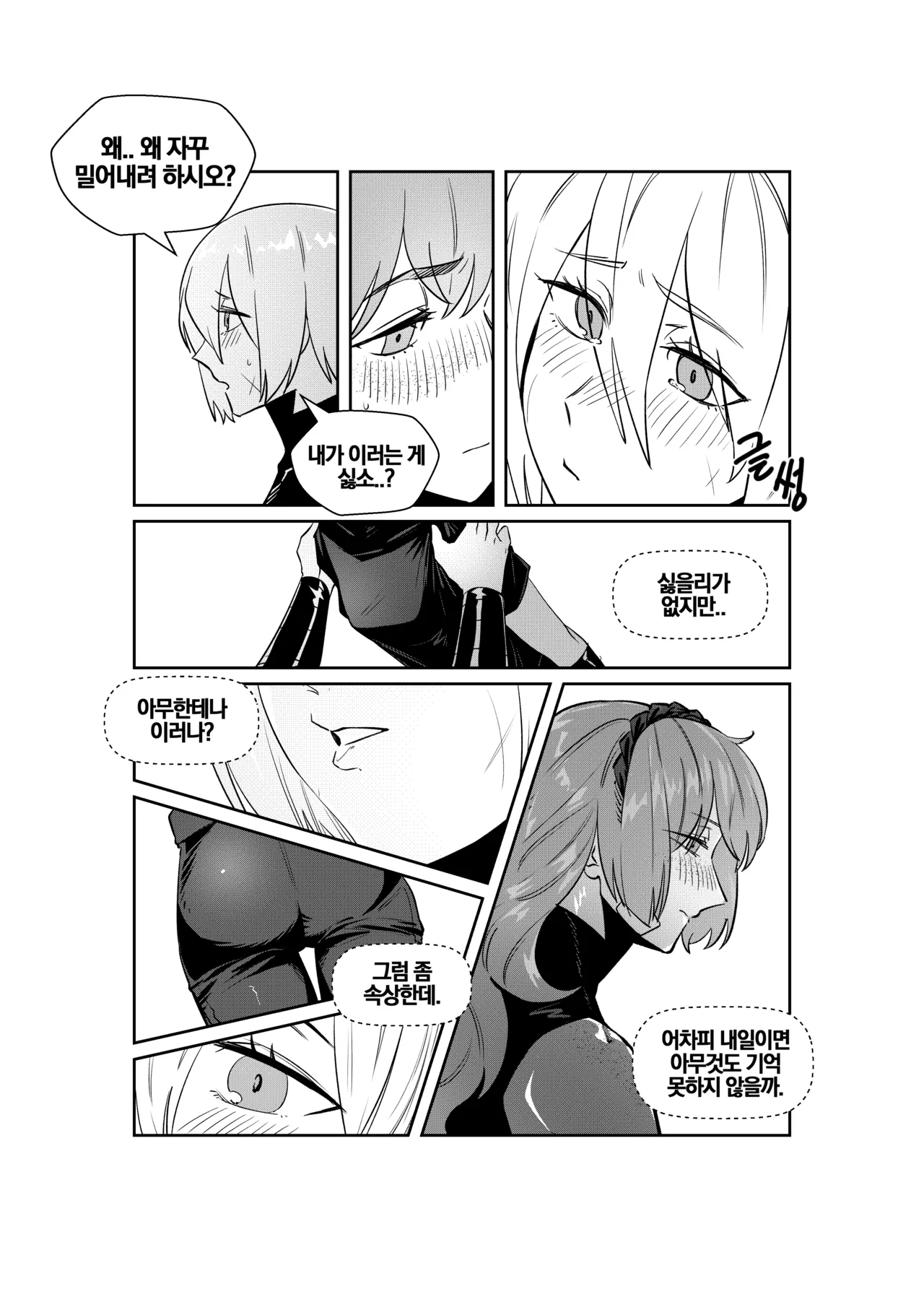 Shi Association IshDonqui page 9 full
