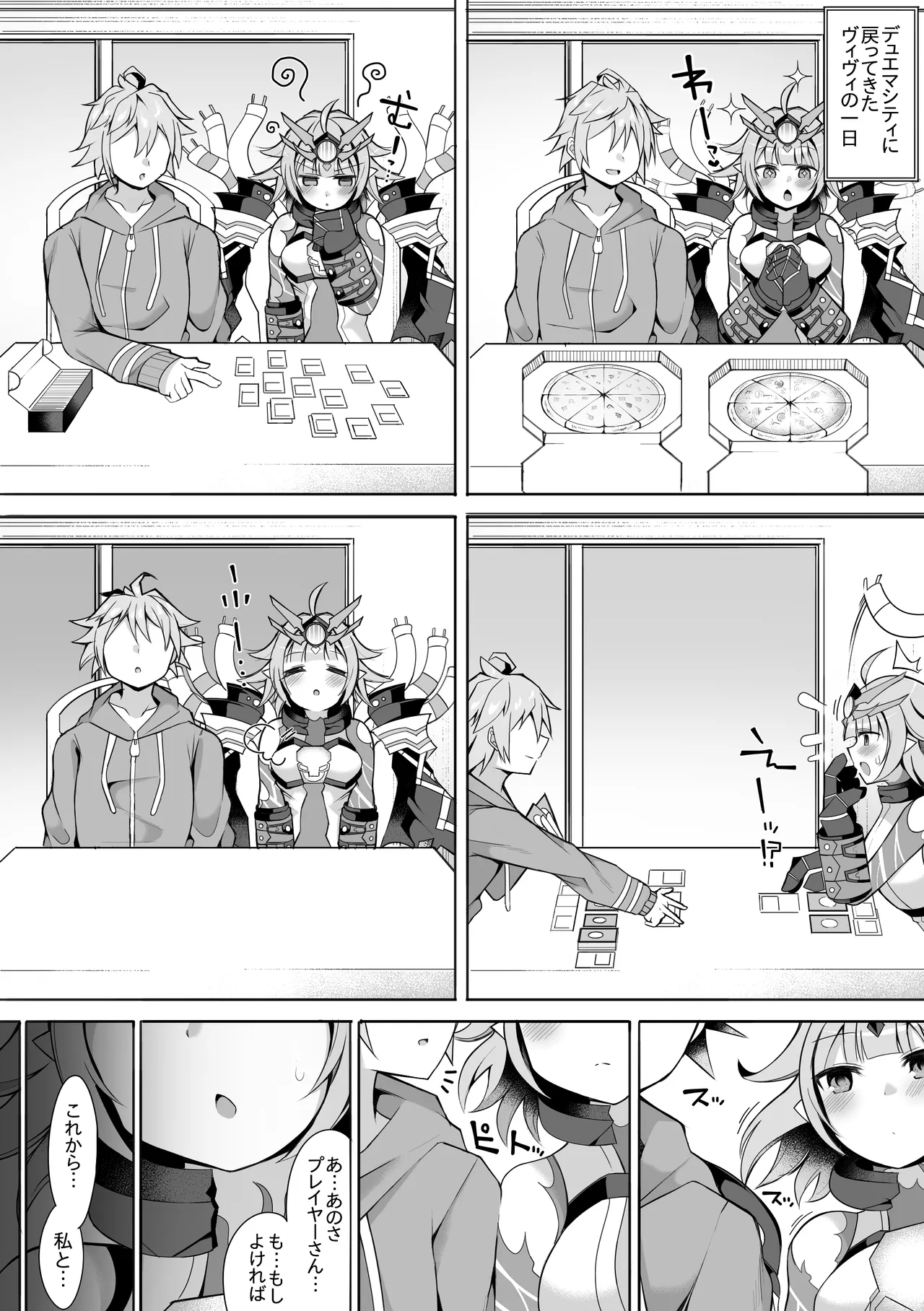 Vivi page 1 full