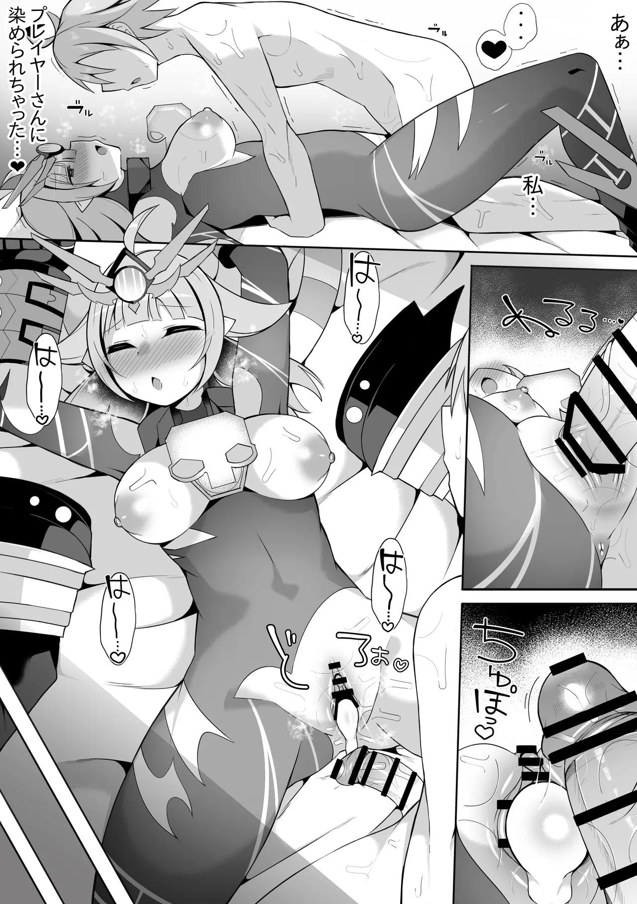 Vivi page 9 full