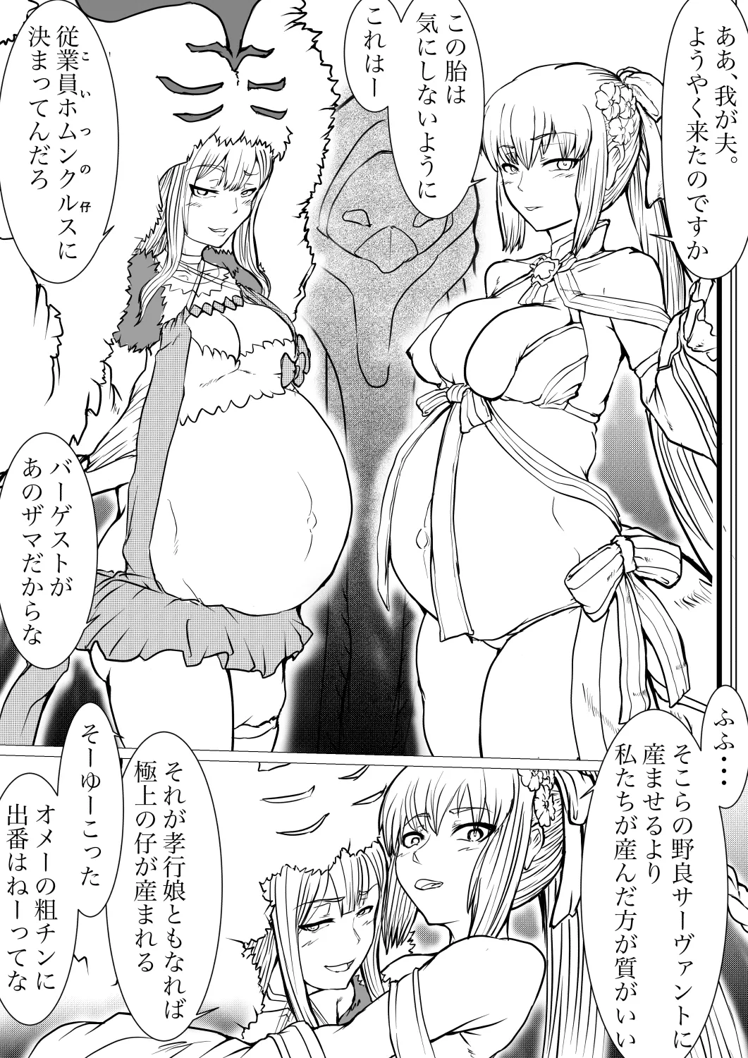 女王のホテルの従業員 page 1 full