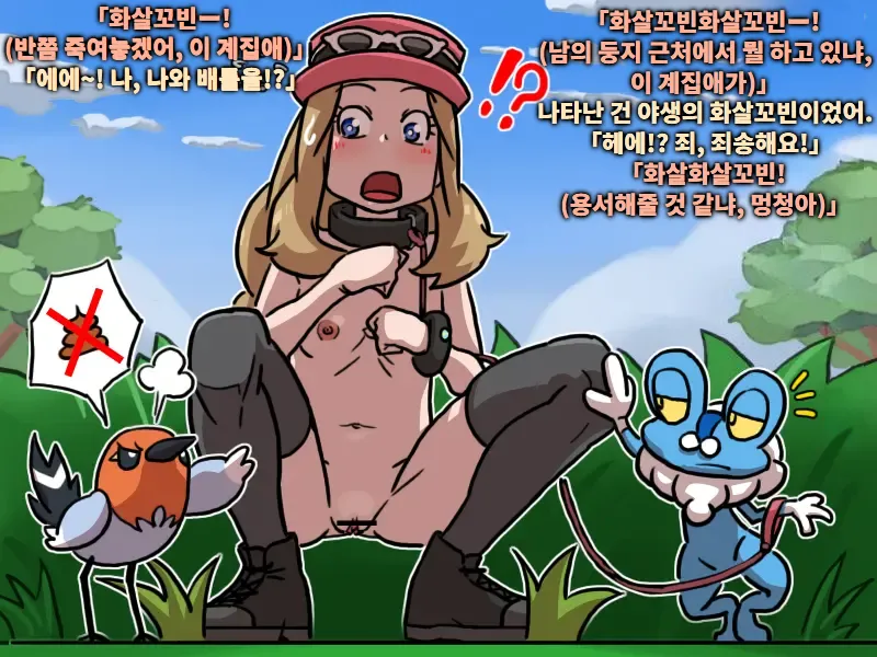 Serena chanto keromatsu-sama | 세레나 양과 개구마르 님 page 10 full