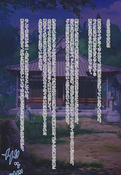 新章 瑠白（るしら）ちゃん 序章～１話