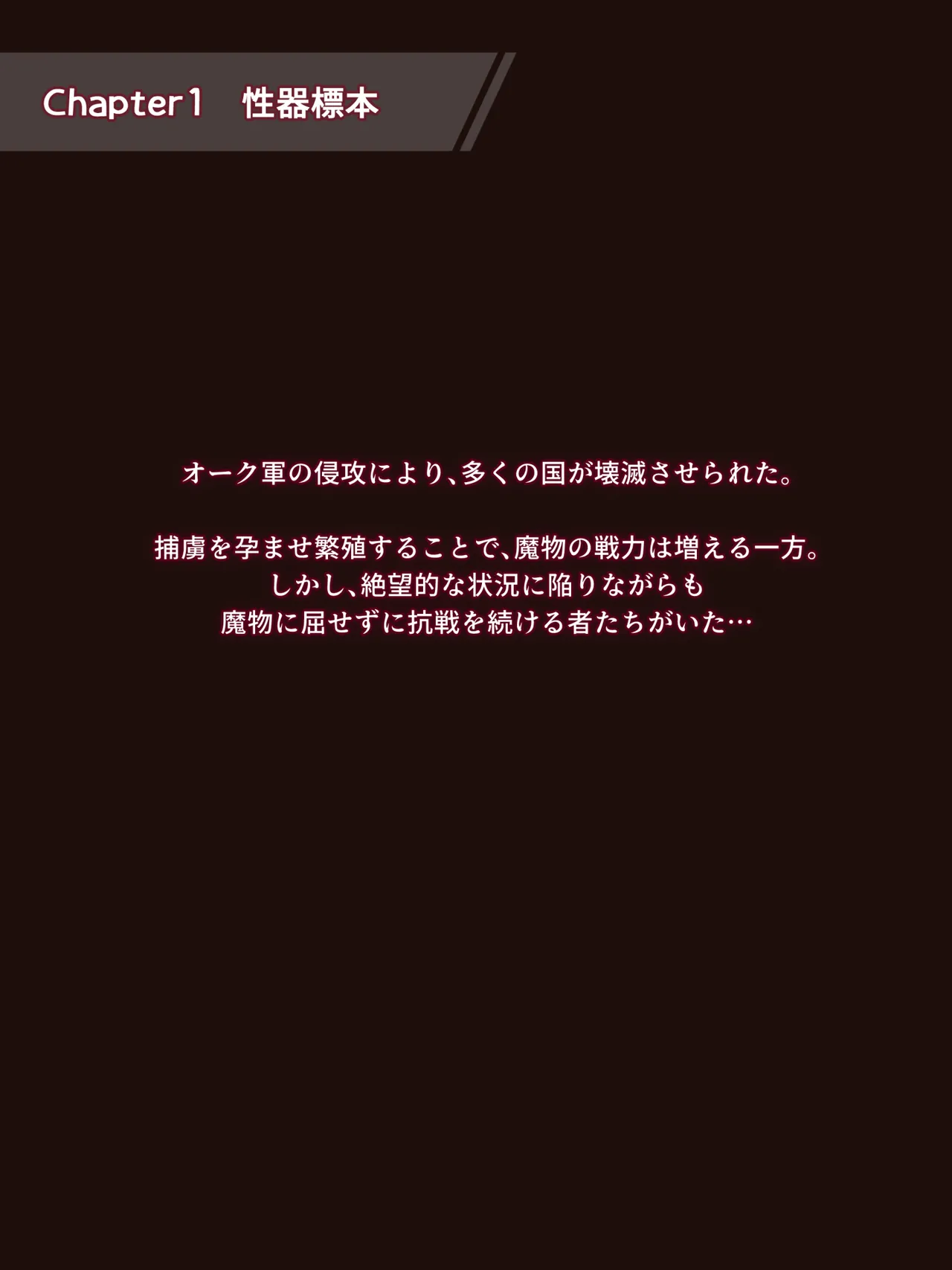 Shojo Kishi Haiboku END - Remake sōshūhen - page 1 full