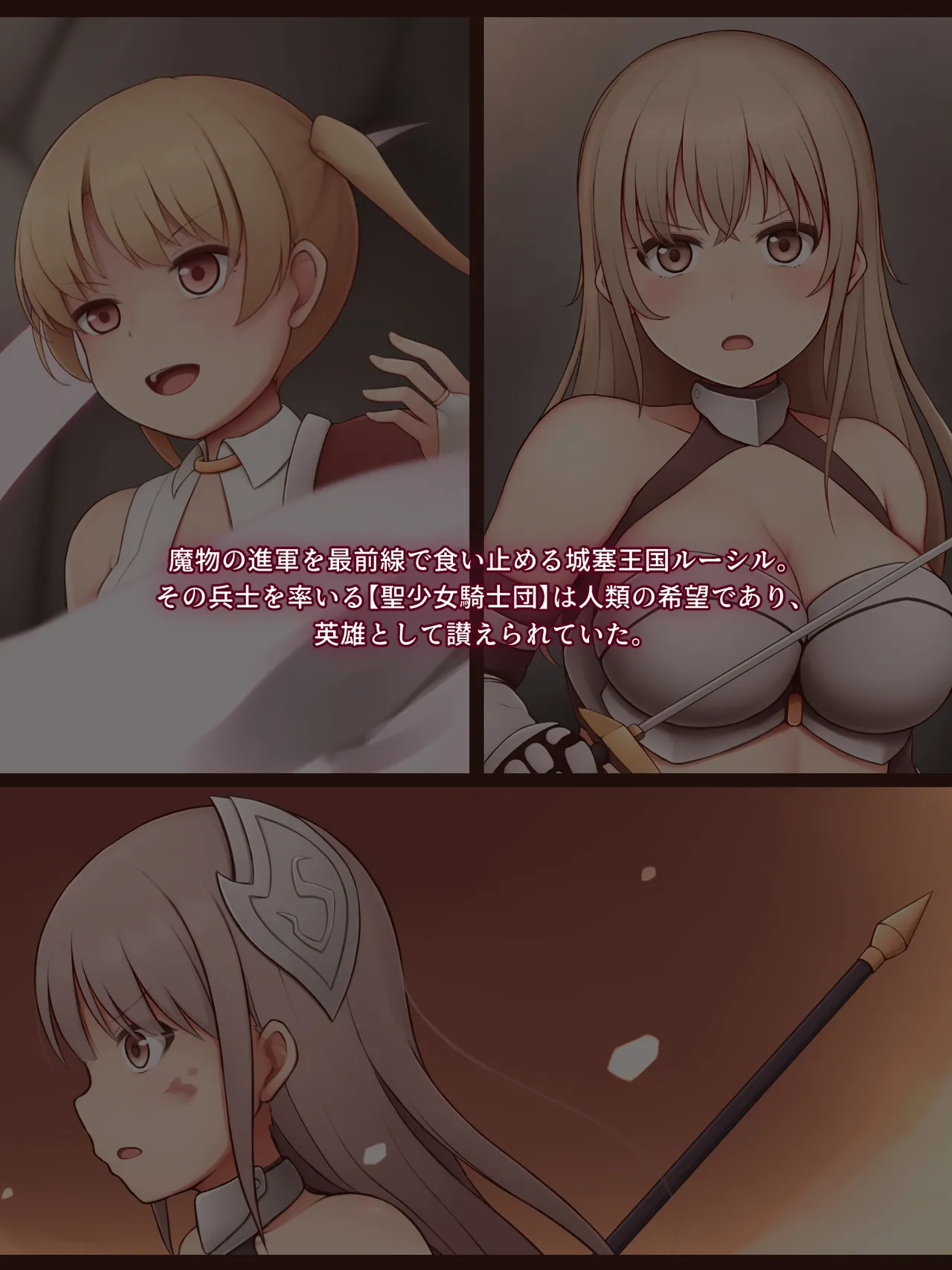 Shojo Kishi Haiboku END - Remake sōshūhen - page 2 full