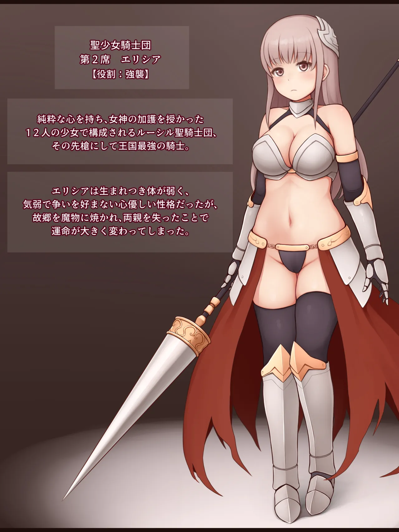 Shojo Kishi Haiboku END - Remake sōshūhen - page 3 full