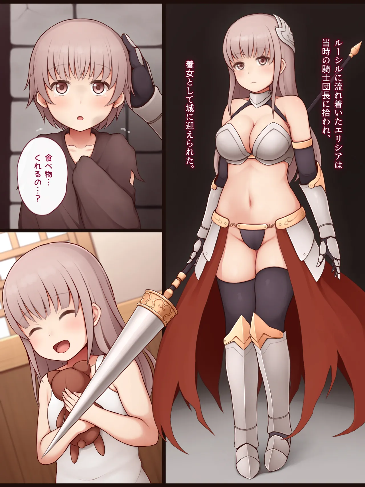 Shojo Kishi Haiboku END - Remake sōshūhen - page 4 full