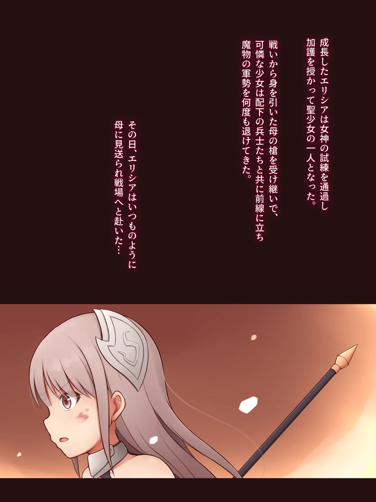 Shojo Kishi Haiboku END - Remake sōshūhen - page 5 full