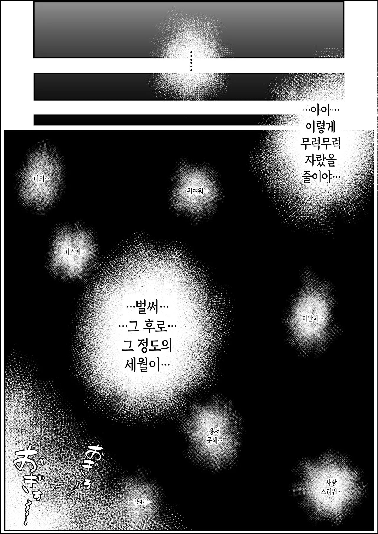 Ikenie Boshi Koubi -Mura no Ikenie to Natta Boshi wa Yami no Soko de Eikyuu ni Koubi Suru- | 제물 모자 교미 page 10 full