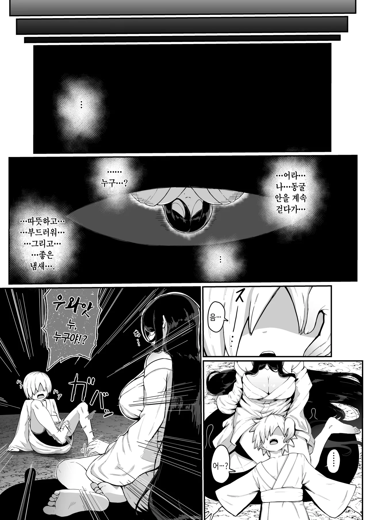 Ikenie Boshi Koubi -Mura no Ikenie to Natta Boshi wa Yami no Soko de Eikyuu ni Koubi Suru- | 제물 모자 교미 page 5 full