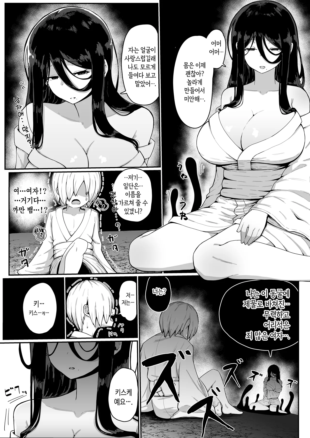Ikenie Boshi Koubi -Mura no Ikenie to Natta Boshi wa Yami no Soko de Eikyuu ni Koubi Suru- | 제물 모자 교미 page 6 full
